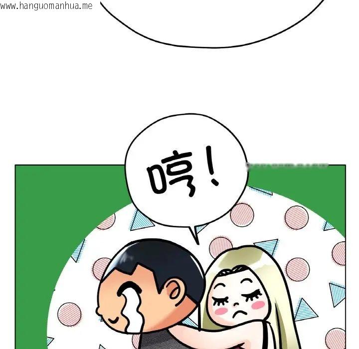 韩国漫画冰上之爱/冰上恋人韩漫_冰上之爱/冰上恋人-第18话在线免费阅读-韩国漫画-第90张图片