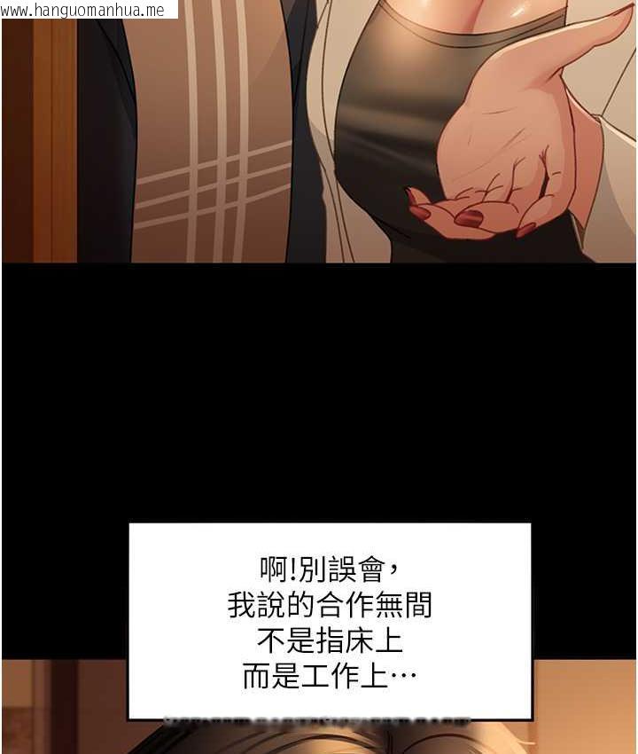 韩国漫画直男逆袭婚友社韩漫_直男逆袭婚友社-最终话-新格局下的新关系在线免费阅读-韩国漫画-第60张图片