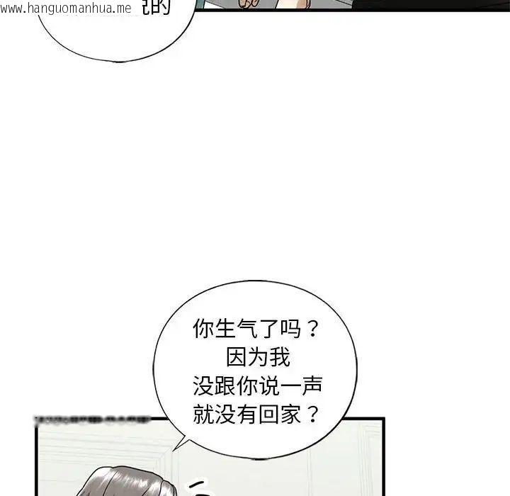 韩国漫画不要欺负我姐姐/我的继姐韩漫_不要欺负我姐姐/我的继姐-第10话在线免费阅读-韩国漫画-第131张图片