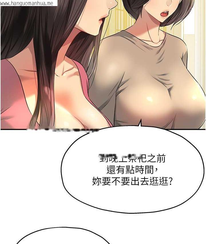 韩国漫画洞洞杂货店韩漫_洞洞杂货店-第83话-在帘子后面被子强舔在线免费阅读-韩国漫画-第4张图片