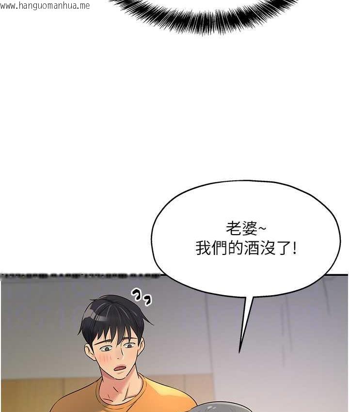 韩国漫画洞洞杂货店韩漫_洞洞杂货店-第83话-在帘子后面被子强舔在线免费阅读-韩国漫画-第99张图片