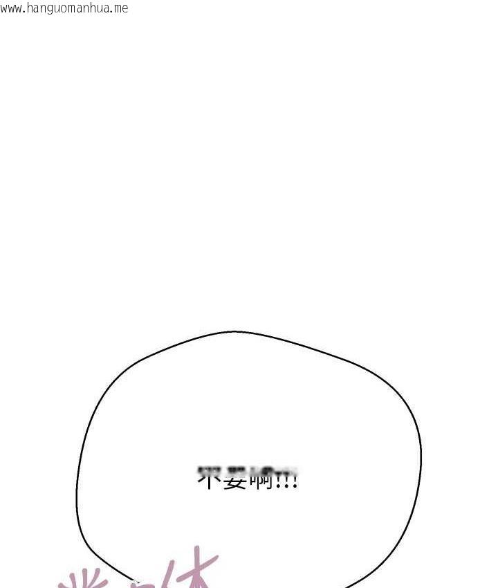 韩国漫画欲望成真App韩漫_欲望成真App-第75话-我是只懂被上的大变态在线免费阅读-韩国漫画-第1张图片