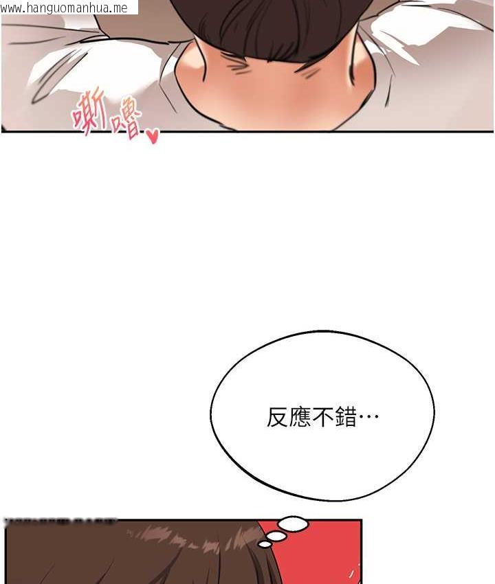 韩国漫画玩转学姐韩漫_玩转学姐-第11话-拿肉棒以下犯上!在线免费阅读-韩国漫画-第119张图片