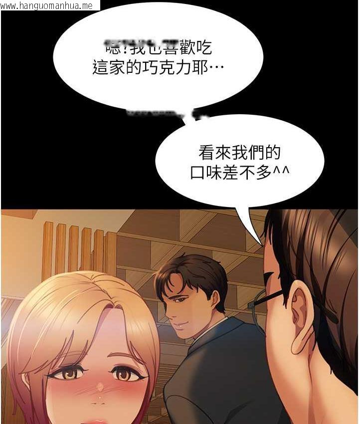 韩国漫画直男逆袭婚友社韩漫_直男逆袭婚友社-最终话-新格局下的新关系在线免费阅读-韩国漫画-第66张图片