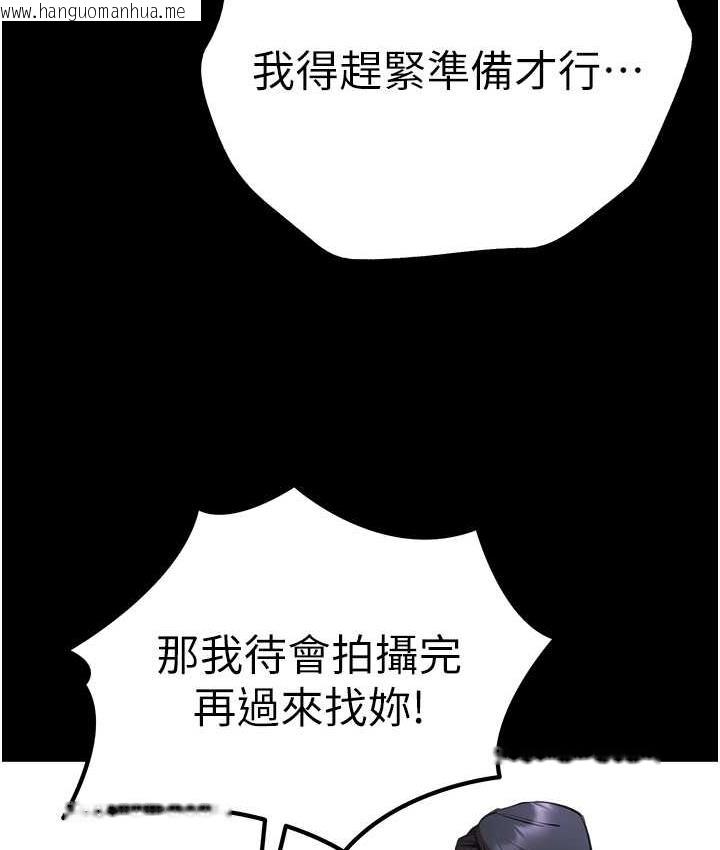 韩国漫画初次深交，请多指教韩漫_初次深交，请多指教-第49话-演艺圈的潜规则在线免费阅读-韩国漫画-第23张图片