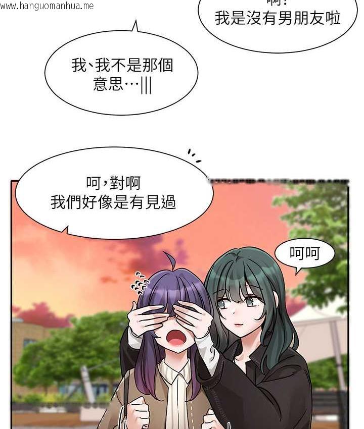 韩国漫画社团学姐韩漫_社团学姐-第168话-莫名心跳加速的约会在线免费阅读-韩国漫画-第106张图片