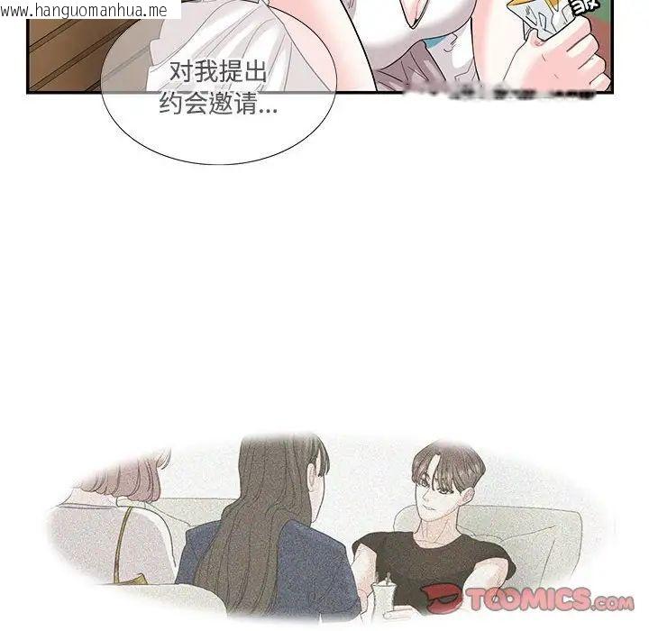 韩国漫画患得患失的爱恋/这难道是命中注定?韩漫_患得患失的爱恋/这难道是命中注定?-第23话在线免费阅读-韩国漫画-第6张图片