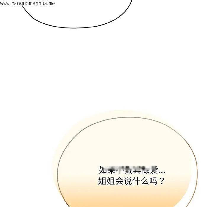 韩国漫画请把女儿交给我/老大!-请把女儿交给我!韩漫_请把女儿交给我/老大!-请把女儿交给我!-第20话在线免费阅读-韩国漫画-第49张图片