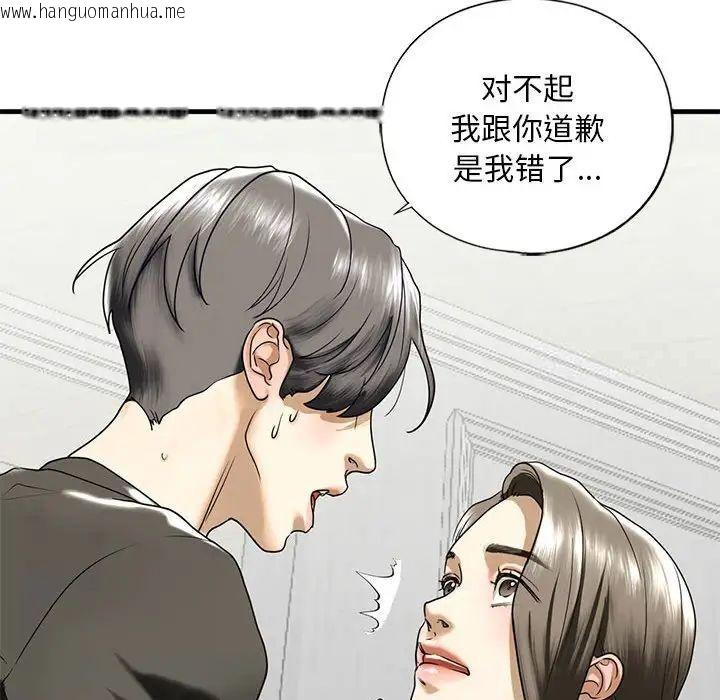 韩国漫画不要欺负我姐姐/我的继姐韩漫_不要欺负我姐姐/我的继姐-第10话在线免费阅读-韩国漫画-第138张图片