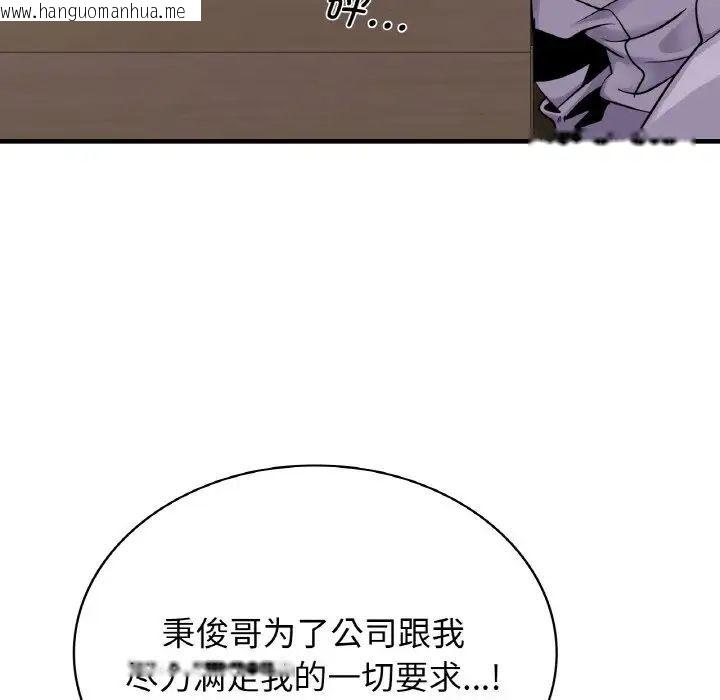 韩国漫画年轻代表/不该爱上妳韩漫_年轻代表/不该爱上妳-第12话在线免费阅读-韩国漫画-第72张图片