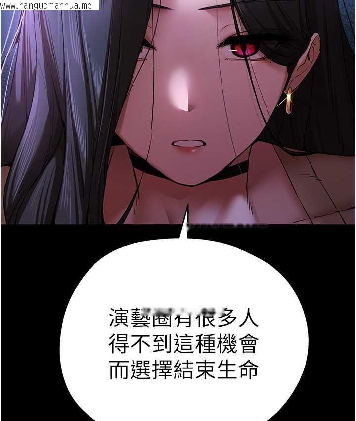 韩国漫画初次深交，请多指教韩漫_初次深交，请多指教-第49话-演艺圈的潜规则在线免费阅读-韩国漫画-第119张图片