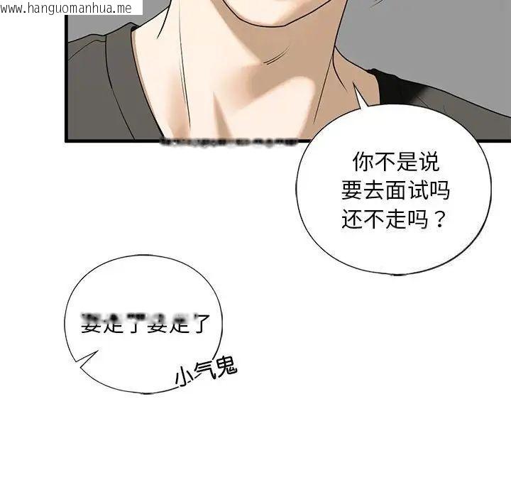 韩国漫画不要欺负我姐姐/我的继姐韩漫_不要欺负我姐姐/我的继姐-第10话在线免费阅读-韩国漫画-第115张图片