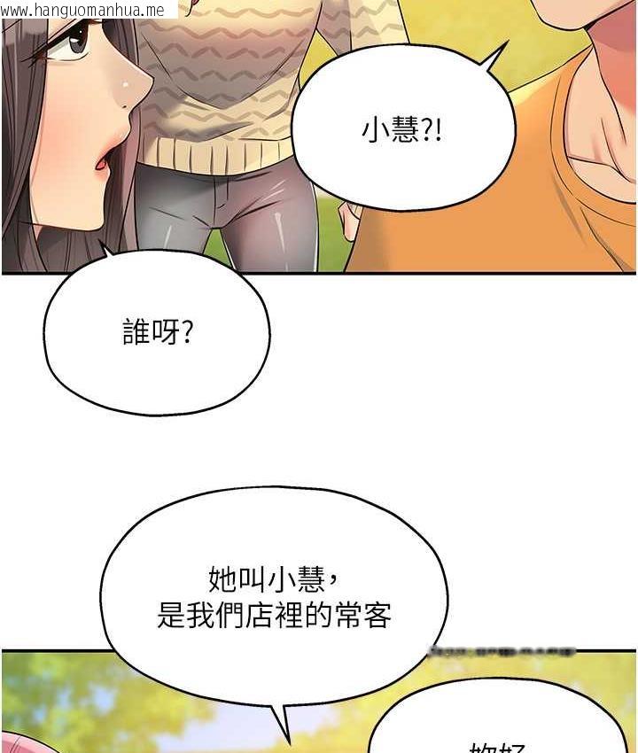 韩国漫画洞洞杂货店韩漫_洞洞杂货店-第83话-在帘子后面被子强舔在线免费阅读-韩国漫画-第43张图片