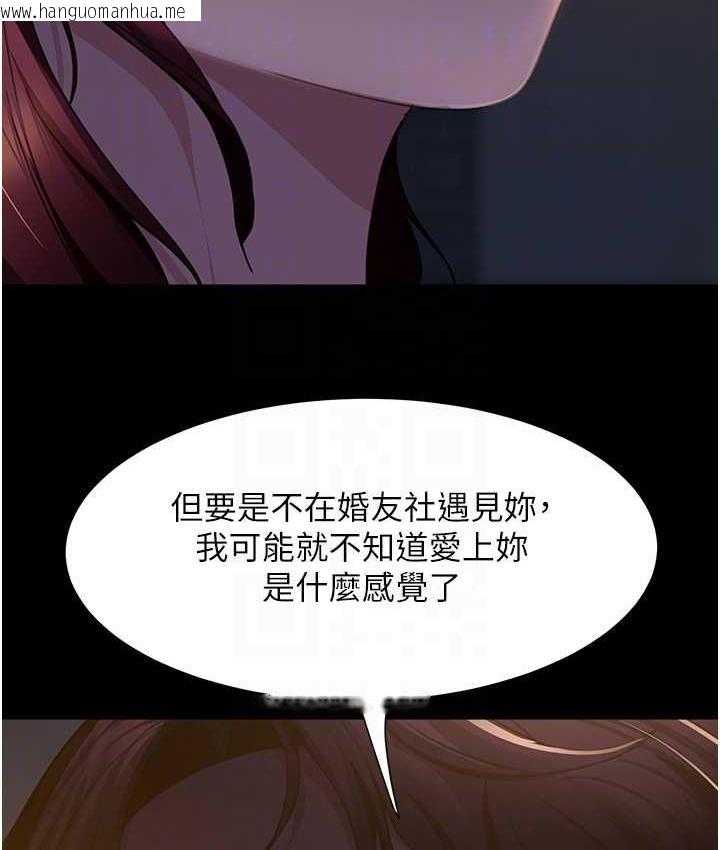 韩国漫画直男逆袭婚友社韩漫_直男逆袭婚友社-最终话-新格局下的新关系在线免费阅读-韩国漫画-第94张图片