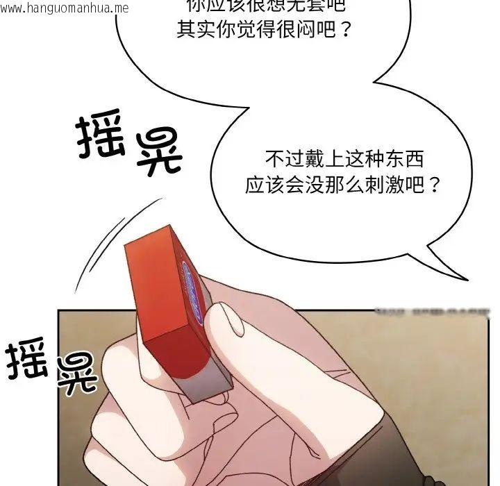 韩国漫画请把女儿交给我/老大!-请把女儿交给我!韩漫_请把女儿交给我/老大!-请把女儿交给我!-第20话在线免费阅读-韩国漫画-第41张图片