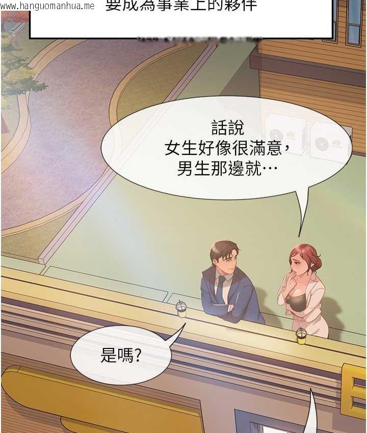 韩国漫画直男逆袭婚友社韩漫_直男逆袭婚友社-最终话-新格局下的新关系在线免费阅读-韩国漫画-第98张图片