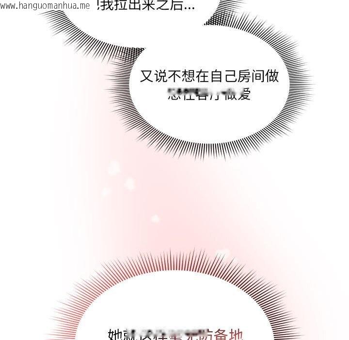 韩国漫画疫情期间的家教生活韩漫_疫情期间的家教生活-第111话在线免费阅读-韩国漫画-第141张图片