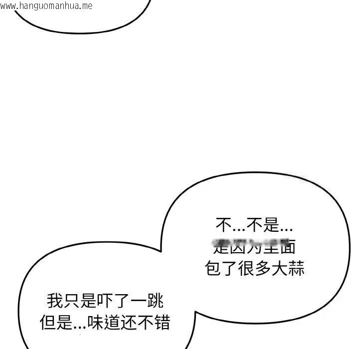 韩国漫画大学生活就从社团开始韩漫_大学生活就从社团开始-第83话在线免费阅读-韩国漫画-第98张图片