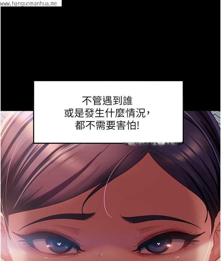 韩国漫画直男逆袭婚友社韩漫_直男逆袭婚友社-最终话-新格局下的新关系在线免费阅读-韩国漫画-第138张图片