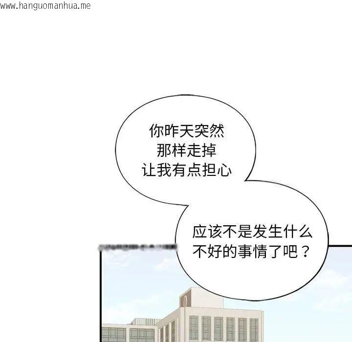 韩国漫画不要欺负我姐姐/我的继姐韩漫_不要欺负我姐姐/我的继姐-第10话在线免费阅读-韩国漫画-第23张图片