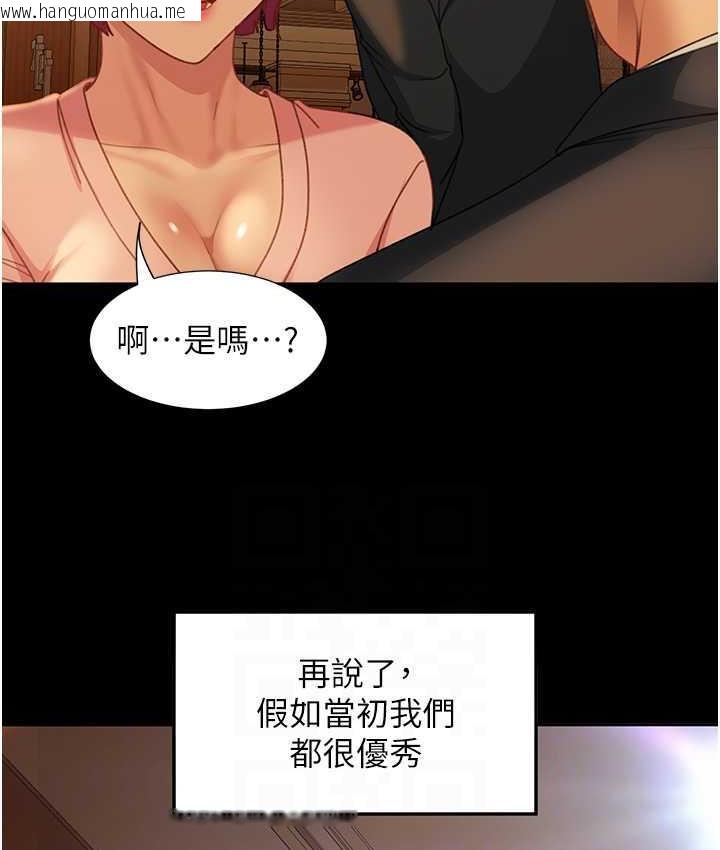 韩国漫画直男逆袭婚友社韩漫_直男逆袭婚友社-最终话-新格局下的新关系在线免费阅读-韩国漫画-第67张图片