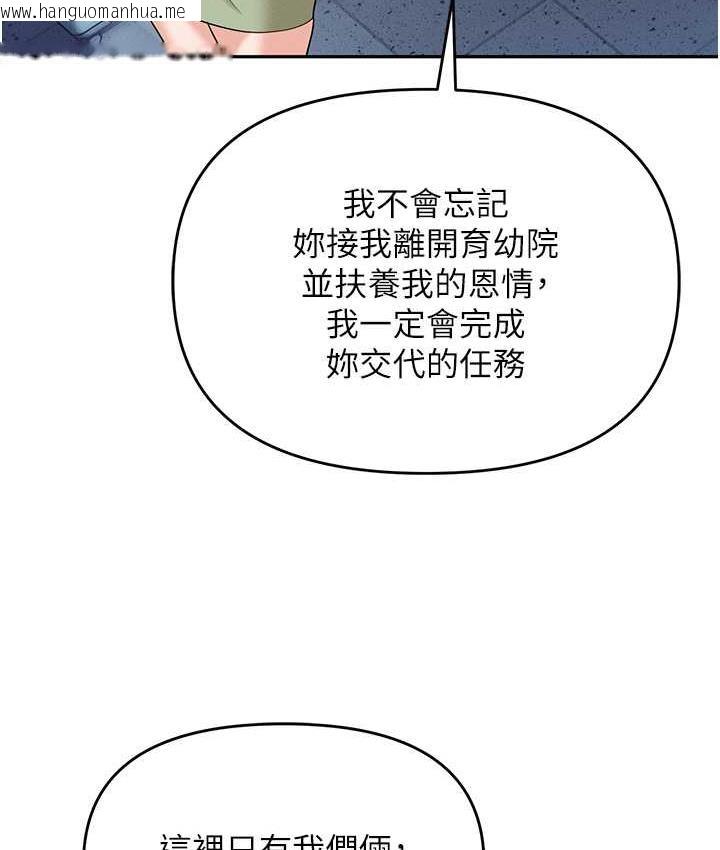 韩国漫画职场陷阱韩漫_职场陷阱-第82话-永生难忘的分手炮在线免费阅读-韩国漫画-第62张图片