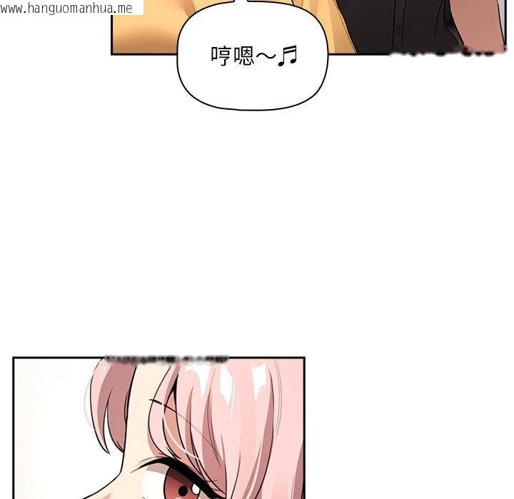 韩国漫画疫情期间的家教生活韩漫_疫情期间的家教生活-第111话在线免费阅读-韩国漫画-第123张图片