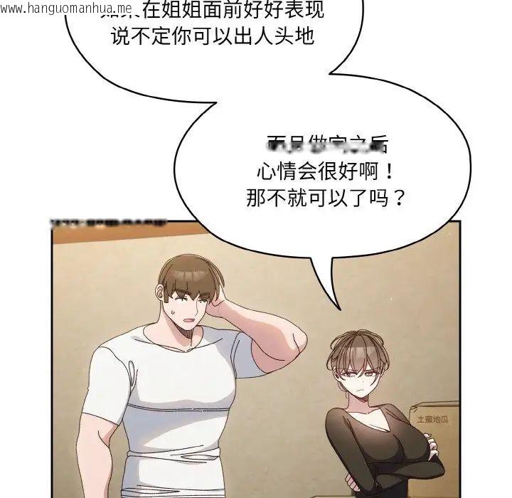 韩国漫画请把女儿交给我/老大!-请把女儿交给我!韩漫_请把女儿交给我/老大!-请把女儿交给我!-第20话在线免费阅读-韩国漫画-第18张图片