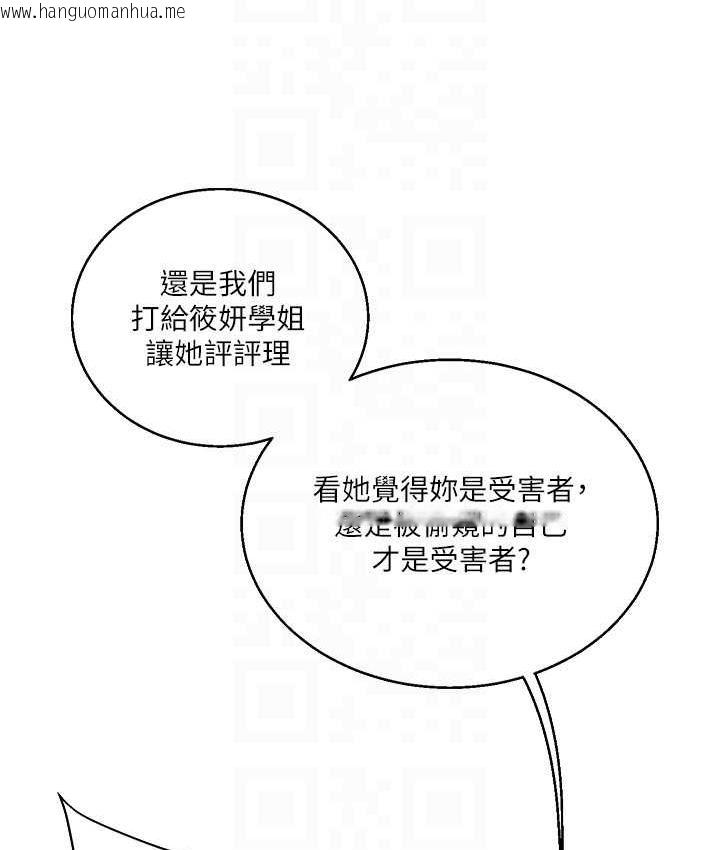 韩国漫画玩转学姐韩漫_玩转学姐-第11话-拿肉棒以下犯上!在线免费阅读-韩国漫画-第31张图片