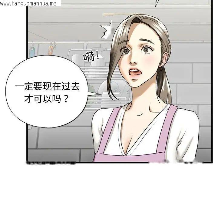 韩国漫画不要欺负我姐姐/我的继姐韩漫_不要欺负我姐姐/我的继姐-第10话在线免费阅读-韩国漫画-第105张图片