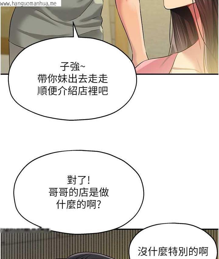 韩国漫画洞洞杂货店韩漫_洞洞杂货店-第83话-在帘子后面被子强舔在线免费阅读-韩国漫画-第6张图片