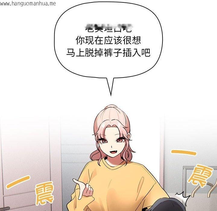 韩国漫画疫情期间的家教生活韩漫_疫情期间的家教生活-第111话在线免费阅读-韩国漫画-第34张图片