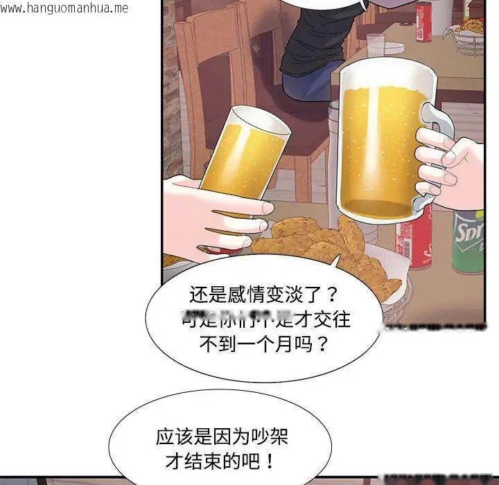 韩国漫画患得患失的爱恋/这难道是命中注定?韩漫_患得患失的爱恋/这难道是命中注定?-第23话在线免费阅读-韩国漫画-第33张图片