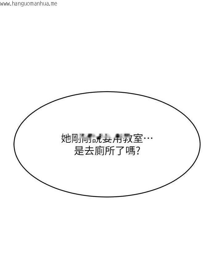 韩国漫画穿入VR成为性域猎人韩漫_穿入VR成为性域猎人-第16话-在同事面前被插入在线免费阅读-韩国漫画-第5张图片