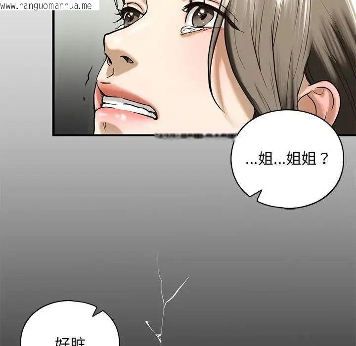 韩国漫画不要欺负我姐姐/我的继姐韩漫_不要欺负我姐姐/我的继姐-第10话在线免费阅读-韩国漫画-第141张图片