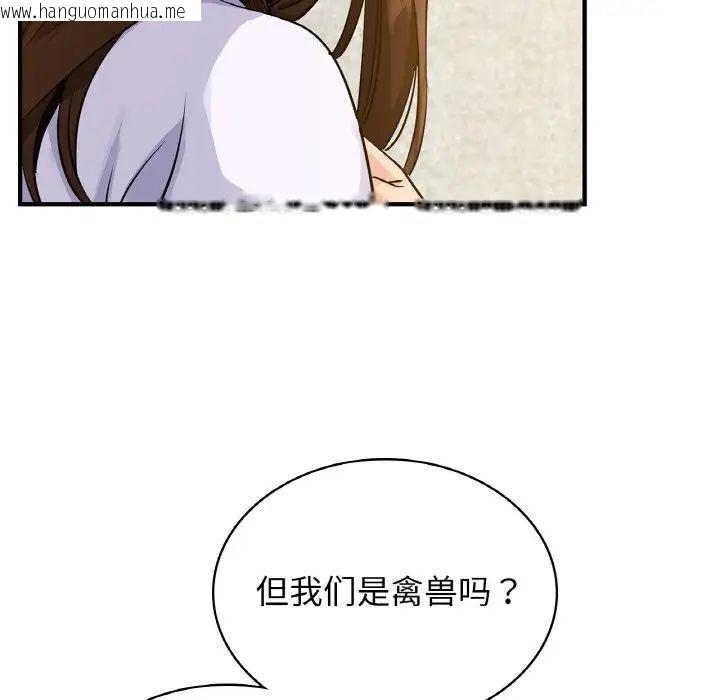 韩国漫画年轻代表/不该爱上妳韩漫_年轻代表/不该爱上妳-第12话在线免费阅读-韩国漫画-第20张图片