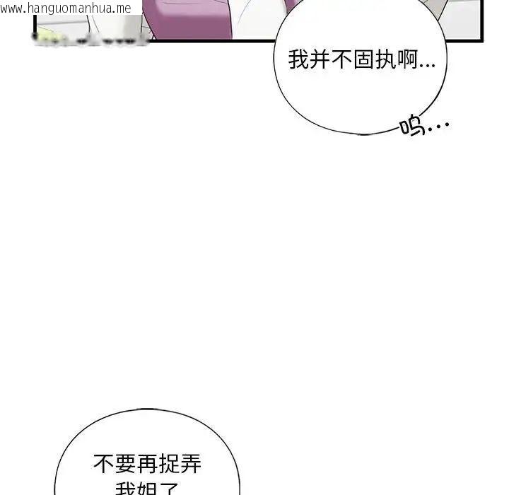 韩国漫画不要欺负我姐姐/我的继姐韩漫_不要欺负我姐姐/我的继姐-第10话在线免费阅读-韩国漫画-第82张图片