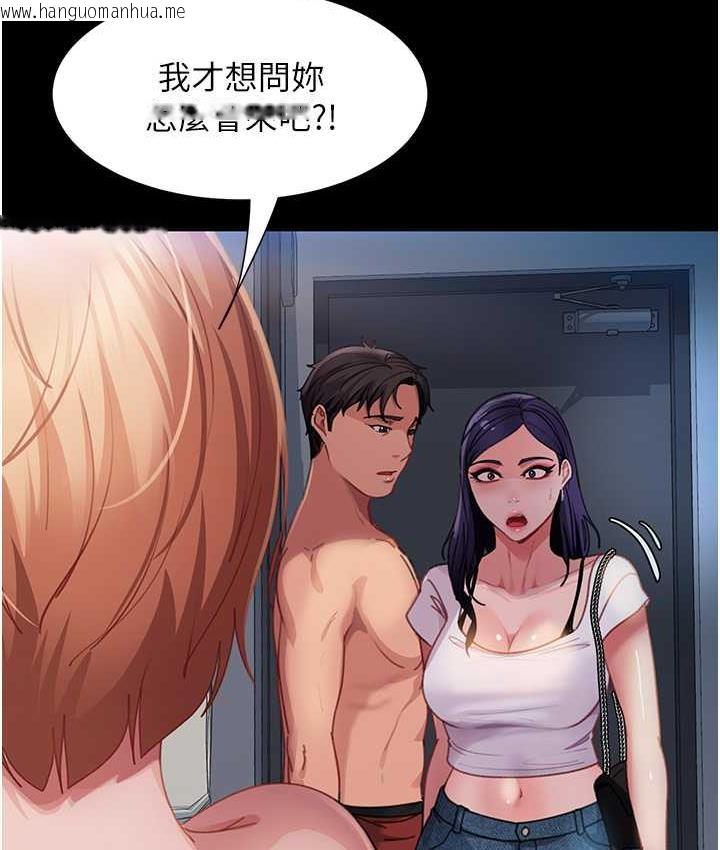 韩国漫画直男逆袭婚友社韩漫_直男逆袭婚友社-最终话-新格局下的新关系在线免费阅读-韩国漫画-第127张图片