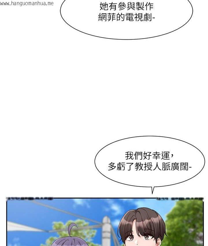 韩国漫画社团学姐韩漫_社团学姐-第168话-莫名心跳加速的约会在线免费阅读-韩国漫画-第57张图片