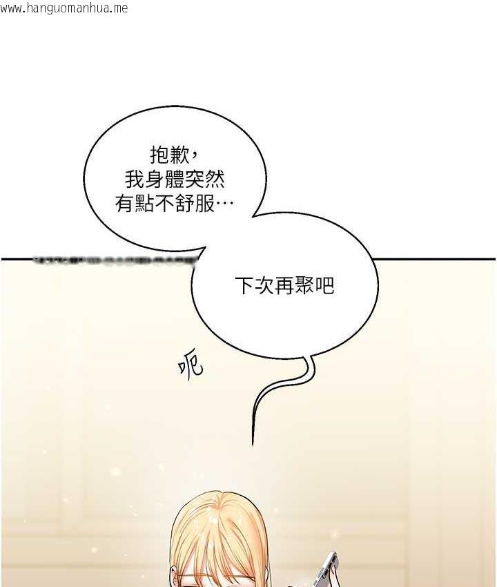 韩国漫画玩转学姐韩漫_玩转学姐-第11话-拿肉棒以下犯上!在线免费阅读-韩国漫画-第50张图片