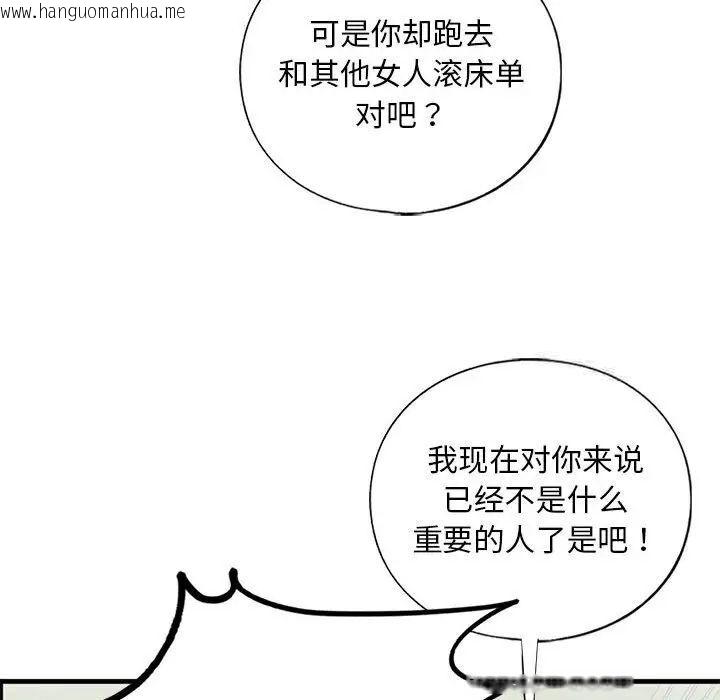 韩国漫画不要欺负我姐姐/我的继姐韩漫_不要欺负我姐姐/我的继姐-第10话在线免费阅读-韩国漫画-第154张图片