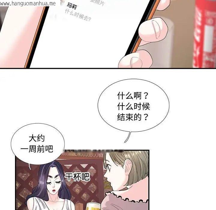 韩国漫画患得患失的爱恋/这难道是命中注定?韩漫_患得患失的爱恋/这难道是命中注定?-第23话在线免费阅读-韩国漫画-第31张图片