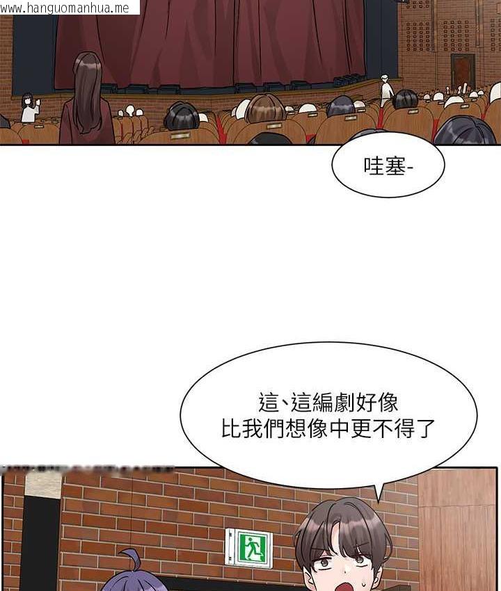 韩国漫画社团学姐韩漫_社团学姐-第168话-莫名心跳加速的约会在线免费阅读-韩国漫画-第65张图片