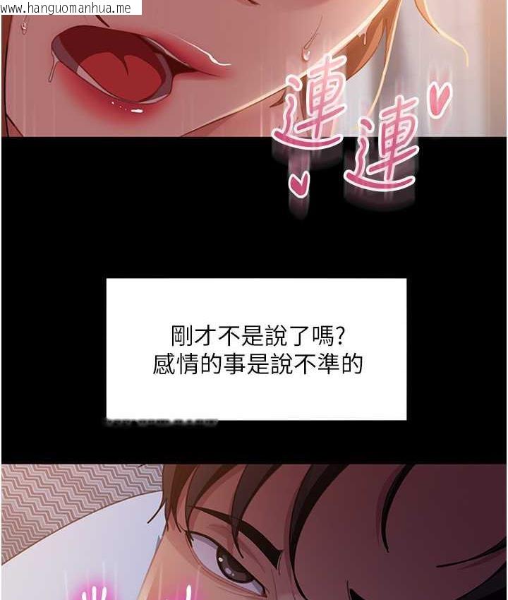 韩国漫画直男逆袭婚友社韩漫_直男逆袭婚友社-最终话-新格局下的新关系在线免费阅读-韩国漫画-第117张图片