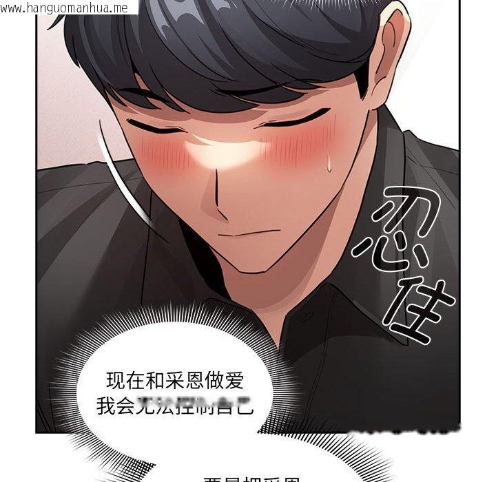 韩国漫画疫情期间的家教生活韩漫_疫情期间的家教生活-第111话在线免费阅读-韩国漫画-第93张图片