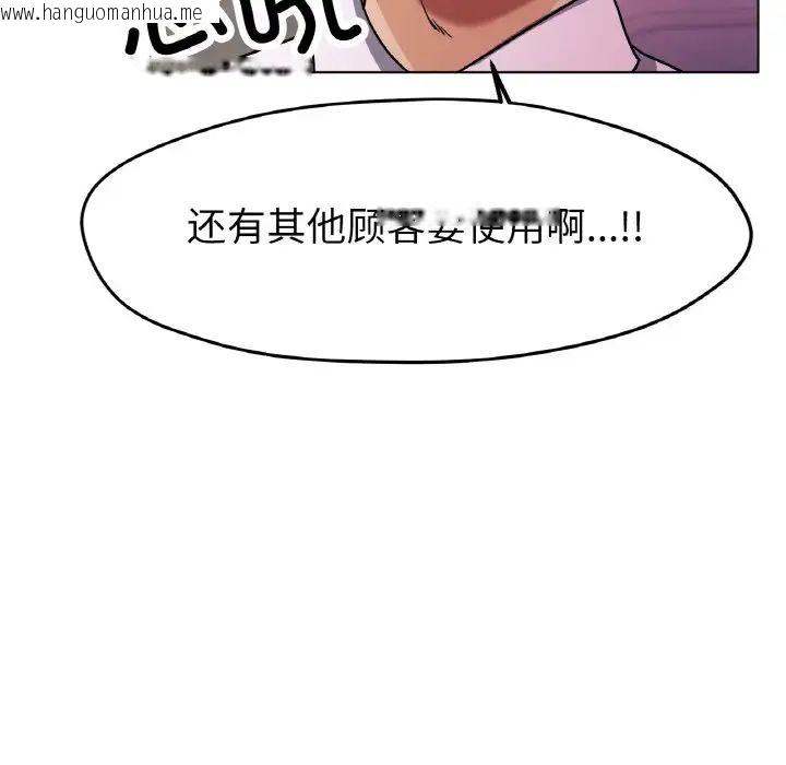 韩国漫画冰上之爱/冰上恋人韩漫_冰上之爱/冰上恋人-第18话在线免费阅读-韩国漫画-第64张图片