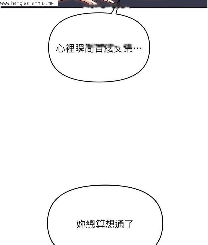 韩国漫画职场陷阱韩漫_职场陷阱-第82话-永生难忘的分手炮在线免费阅读-韩国漫画-第152张图片