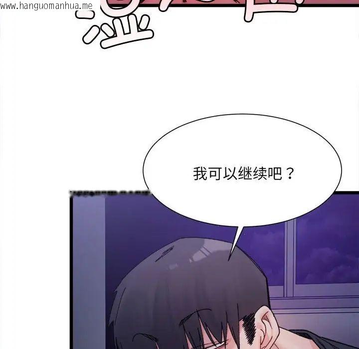 韩国漫画超微妙关系韩漫_超微妙关系-第5话在线免费阅读-韩国漫画-第139张图片