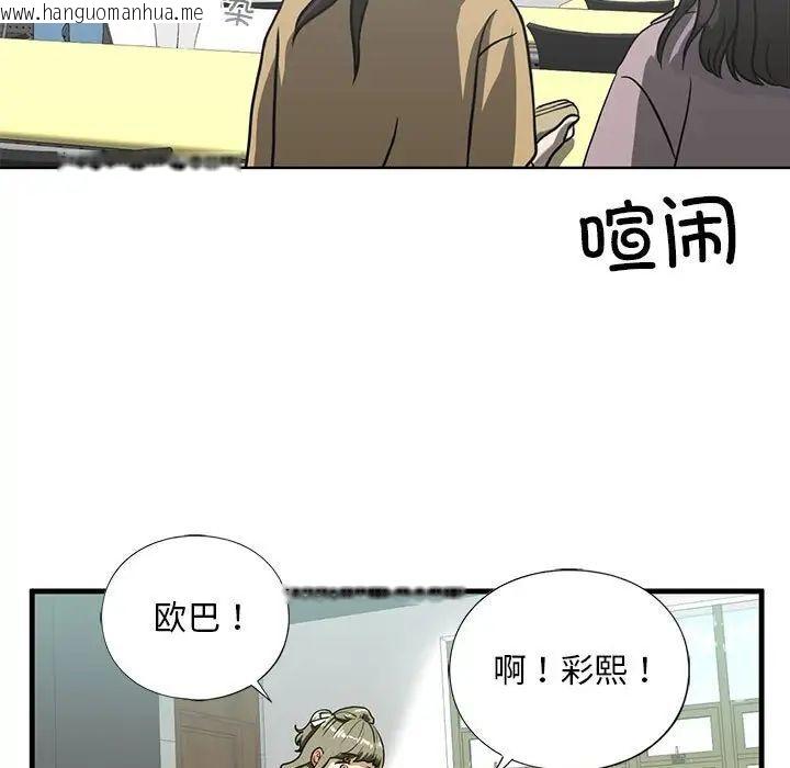 韩国漫画不要欺负我姐姐/我的继姐韩漫_不要欺负我姐姐/我的继姐-第10话在线免费阅读-韩国漫画-第15张图片