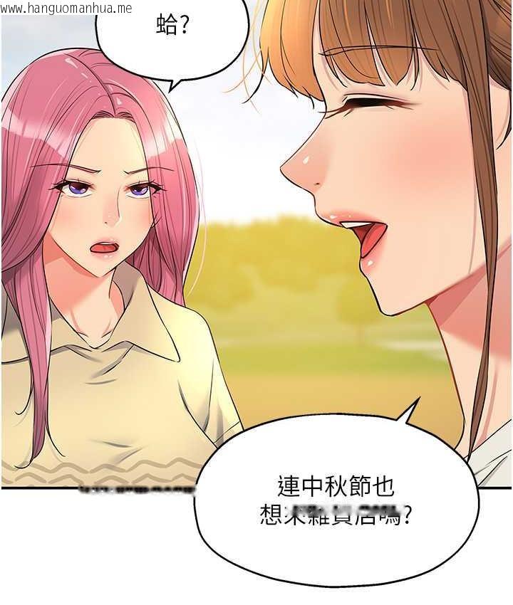 韩国漫画洞洞杂货店韩漫_洞洞杂货店-第83话-在帘子后面被子强舔在线免费阅读-韩国漫画-第56张图片